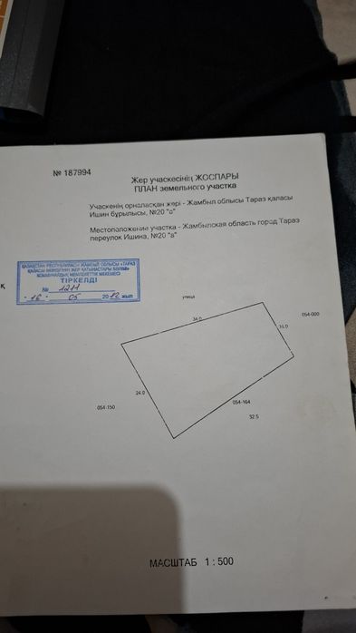 Продам земельный участок!