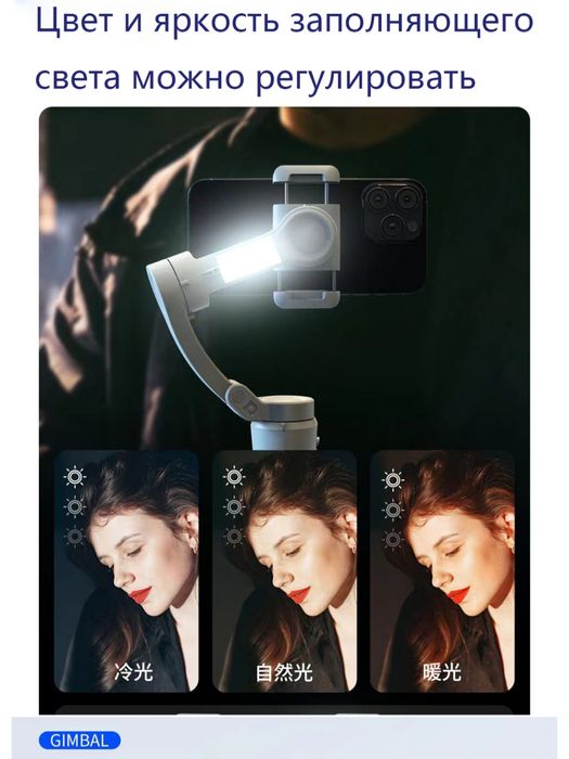 Стабилизатор для смартфона TOKQI M01 — это универсальный трехосевой