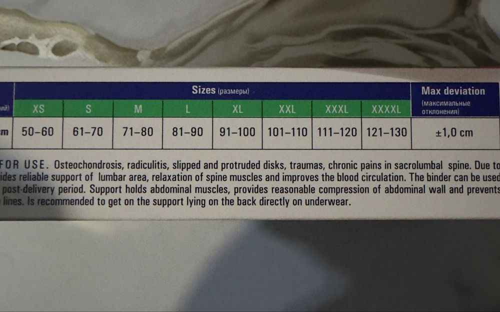 Продам бандаж медицинский