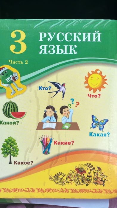 3-сынып кітаптары