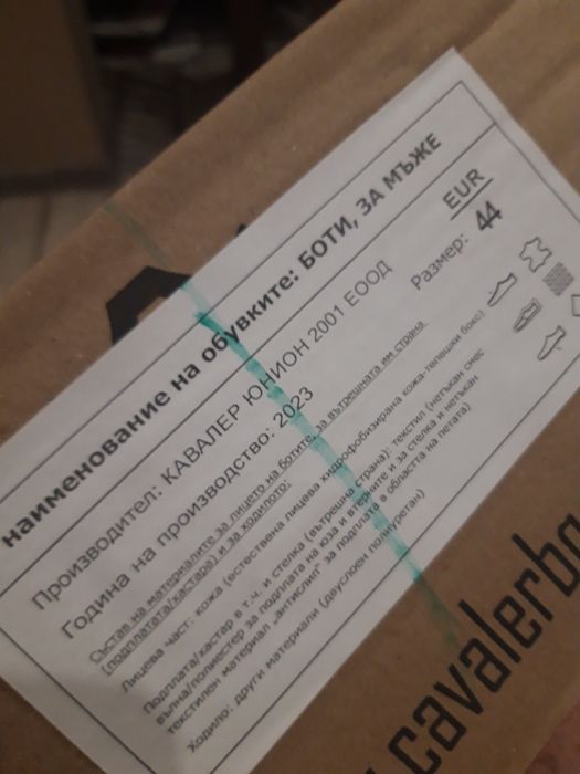 Мъжки боти Кавалер 44 номер