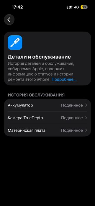 Айфон 15 идеал новый обмен