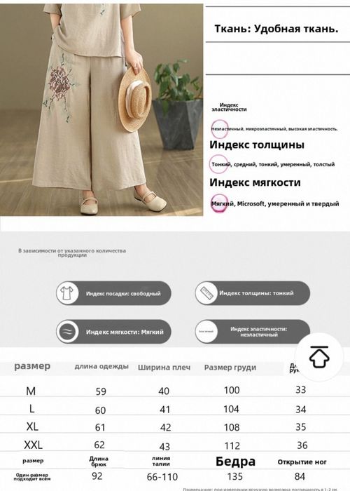 Брючная кофта материал х/б+лёнь