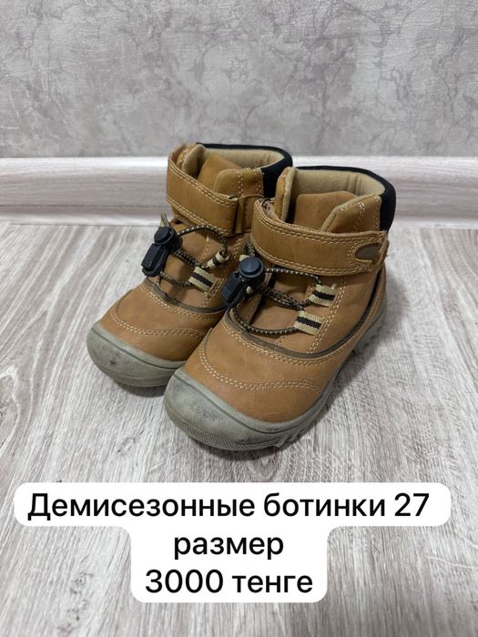 Продам обувь на мальчика