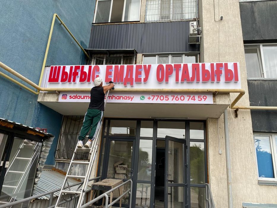 Наружная реклама