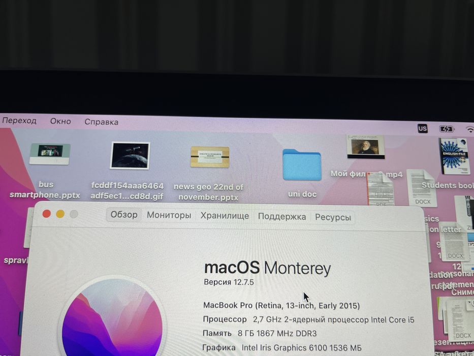 MacBook Pro 13 для вас