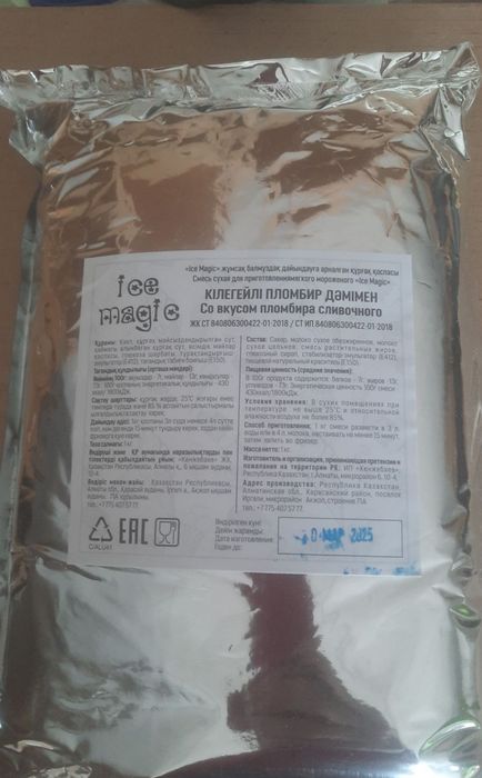 Смесь для мягкого мороженого