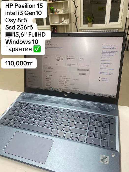 HP Pavilion 15 в хорошем состояние