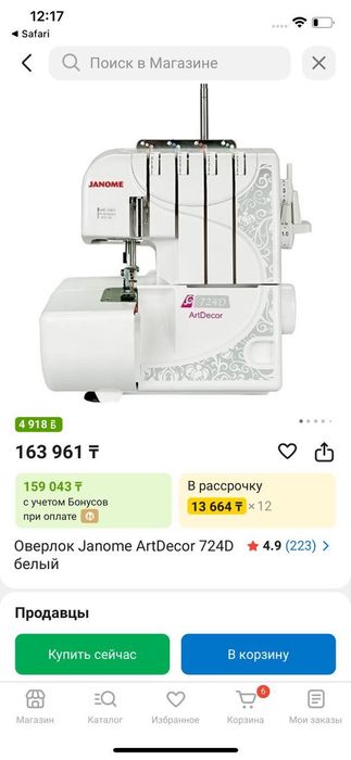 Продам оверлок Janome