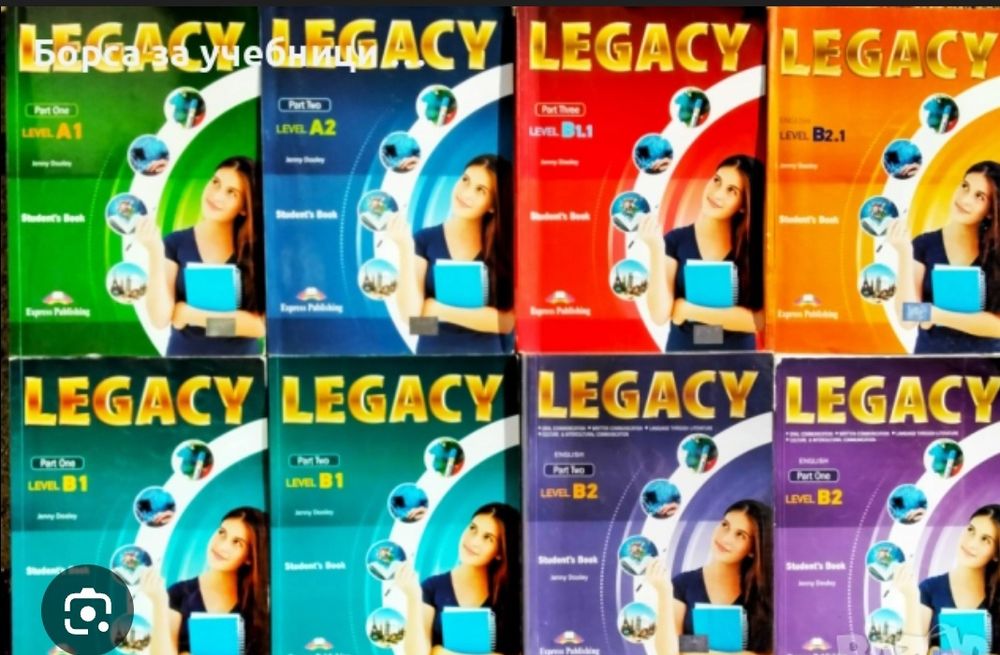 Legacy тестове по английски език