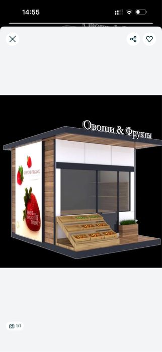 Сдается в аренду овощной павильон