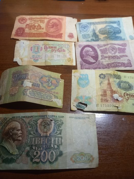 Купюры сссср.есть