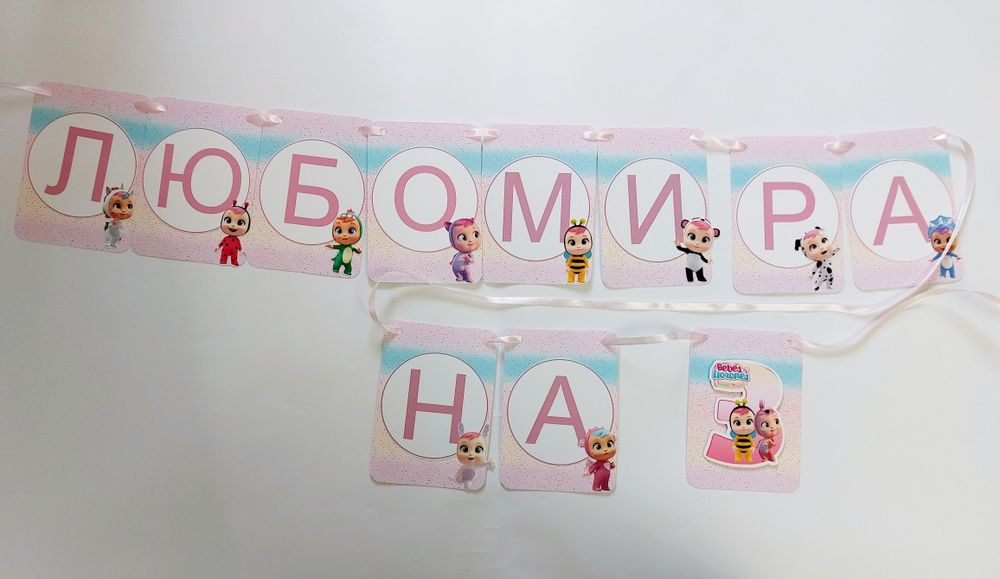 Бебешка погача,  рожден ден кръщене