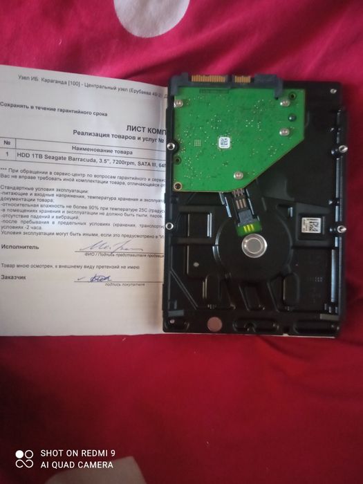 Жестокий диск с горантией