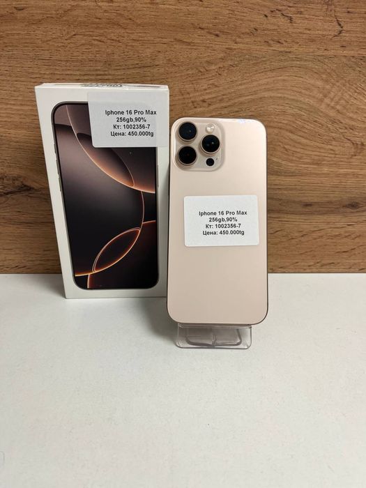 Iphone 16 Pro Max/BariBarShop/рассрочка