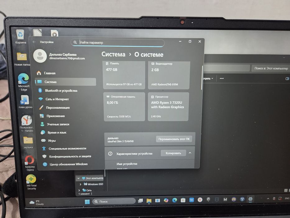 IdeaPad Slim 3 15AMN8  8/512