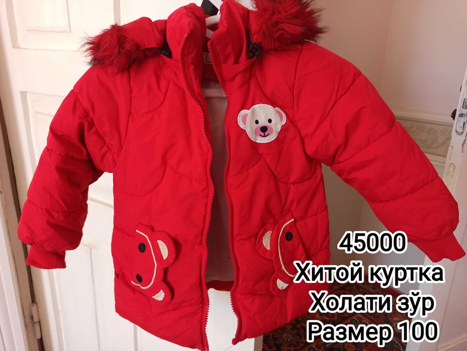 Болалар қишки кийимлари