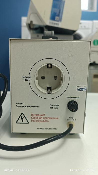 Стабилизатор напряжения