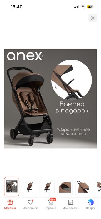 Коляска anex X2 без бампера