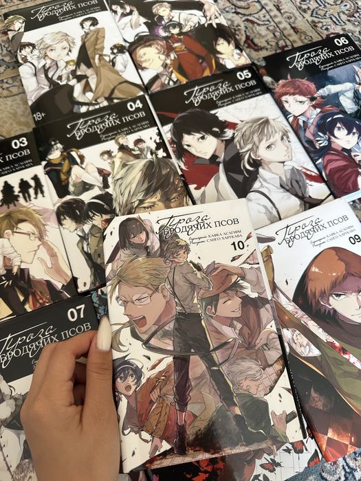 манги бродячих псов