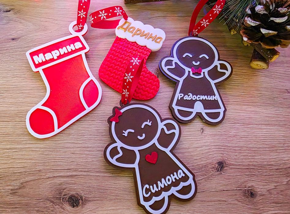Персонализирани коледни играчки с име или надпис пожелание
