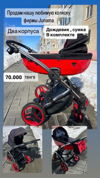 Продам коляску 2 в 1