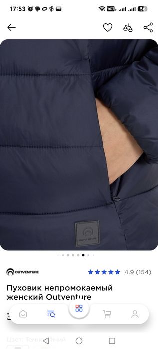 Продам куртку женскую