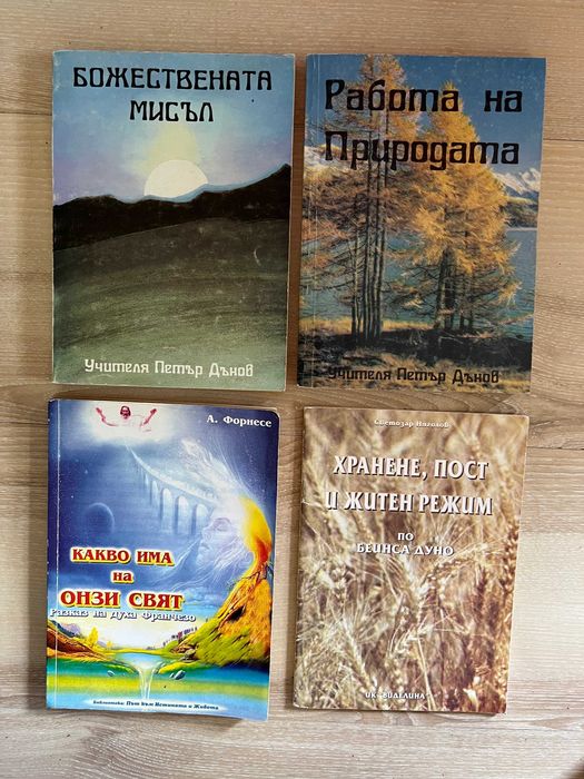 Книги Езотерика, Личностно развитие, Психология