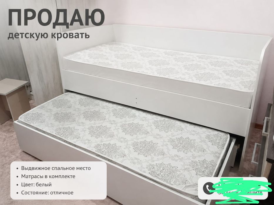 Детскую кровать для двоих