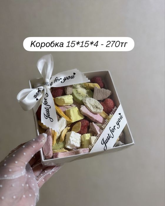 Коробки для сублимированных фруктов