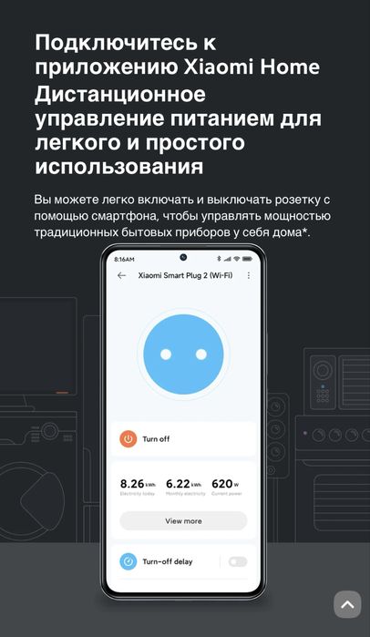 Умная розетка Xiaomi Plug 2
