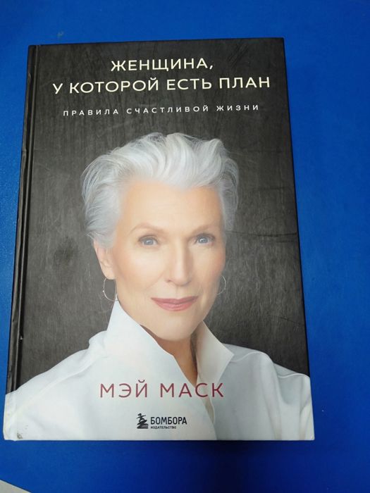 Психологический бестселлер