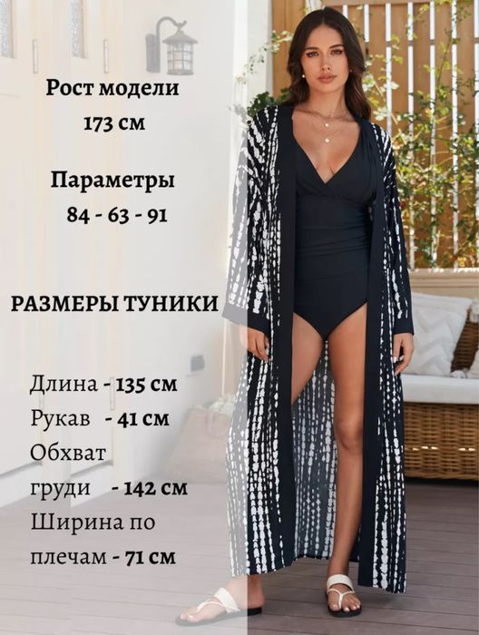 Продам накидку , абая