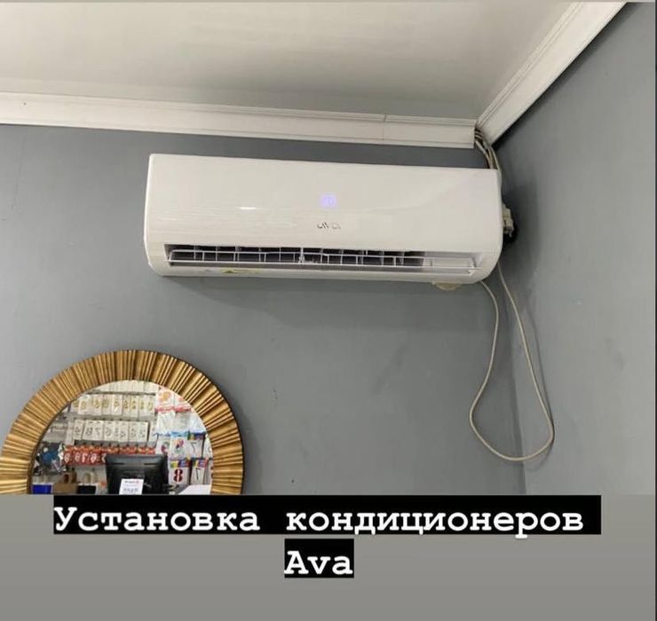 установка кондиционера
