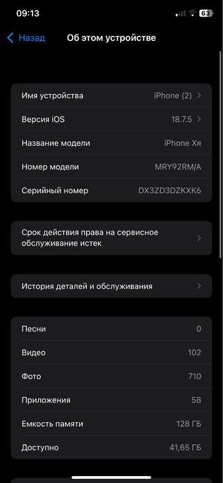 iphone xr в хорошем состаяний