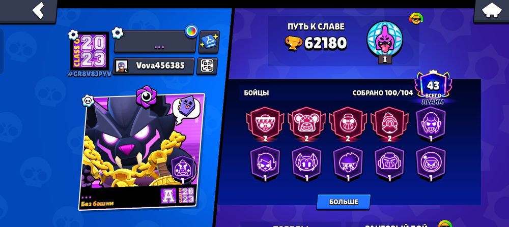 Продам акаунт в бравл старс