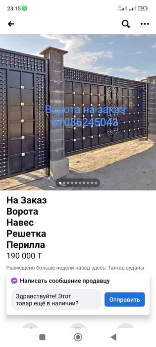Сварочный Работа