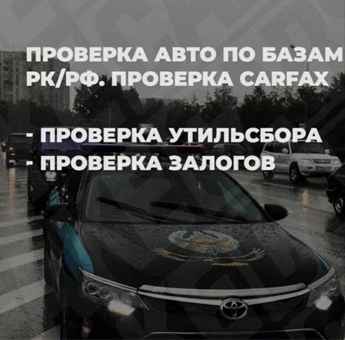 Автоподбор АвтоЭксперт Автопроверка
