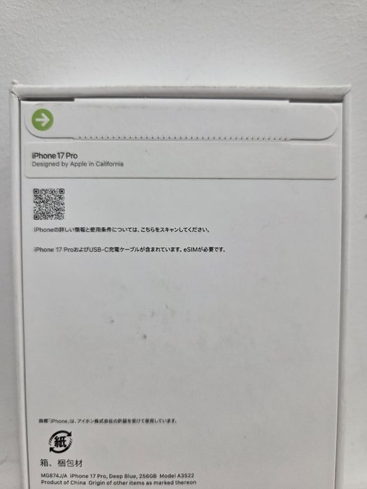 iPhone 17 Pro e-sim