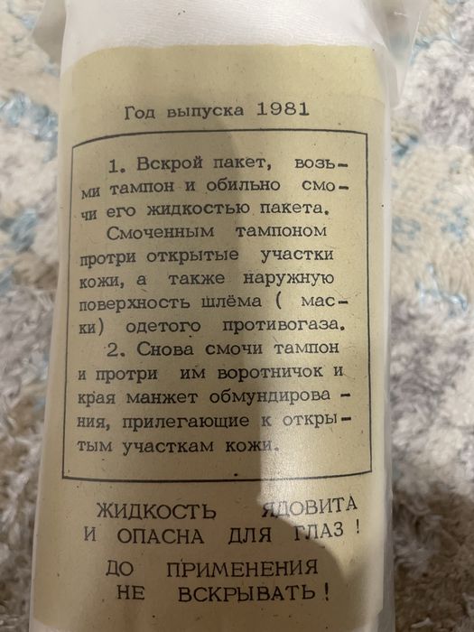 Ип 8 обмен на другую вещь го