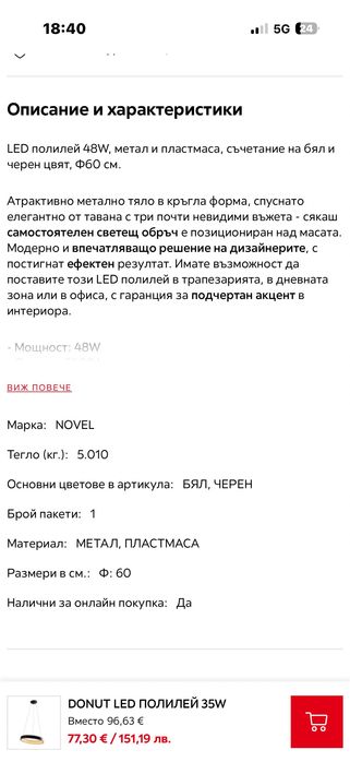 Полилей LED donut