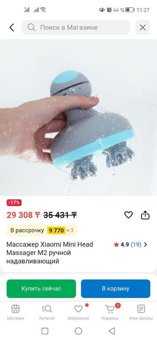 Массажёр Xiaomi  Mini Head M2