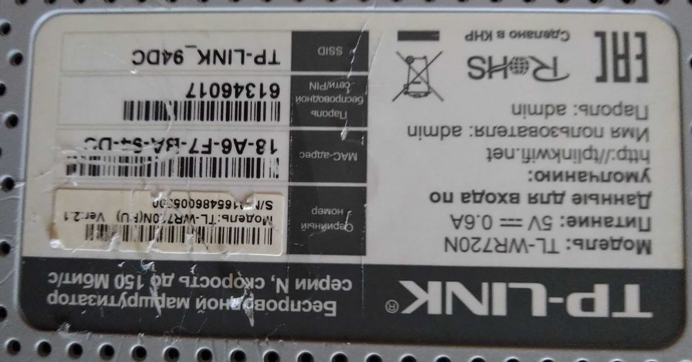 Беспроводной маршрутизатор TL-WR720N