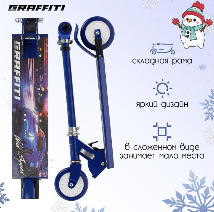 Самокат снегокат