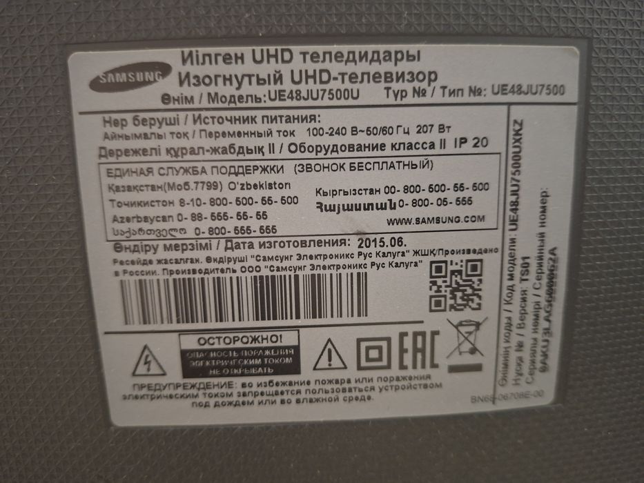 Samsung изогнутый UHD-телевизор