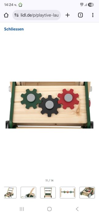 Дървена детска проходилка Parkside