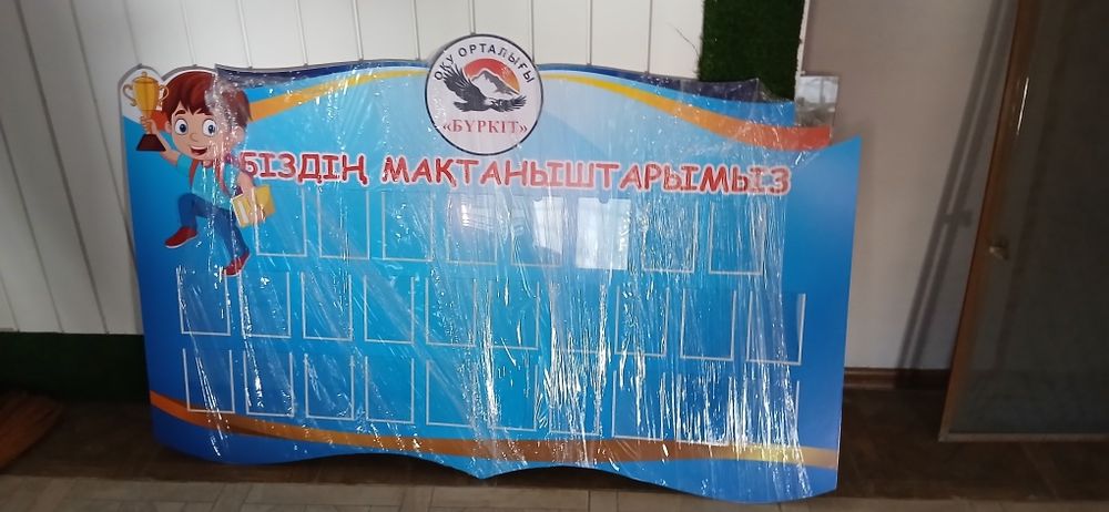 Стенд / Оформление школы/ Шымкент