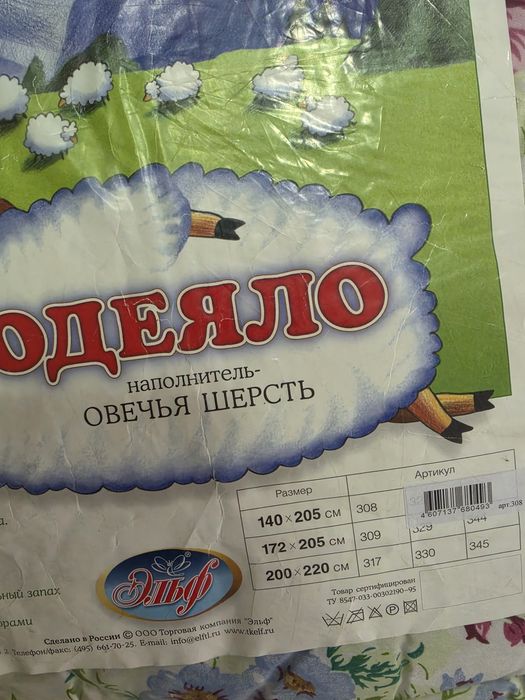 Одеяло наполнитель овечья шерсть