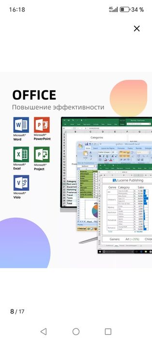 Моноблок windows 10