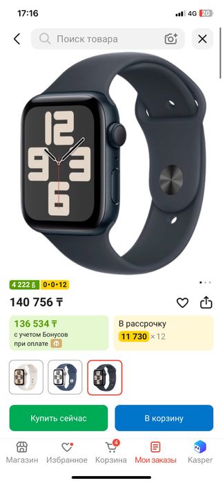 Смарт-часы Apple Watch SE GPS Gen.2 2024